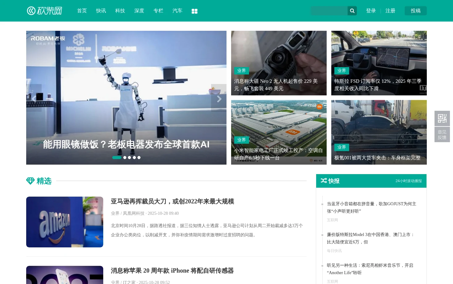 砍柴网 页面快照